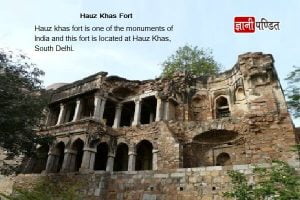 Hauz Khas Fort