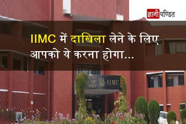 How to Get Admission in IIMC