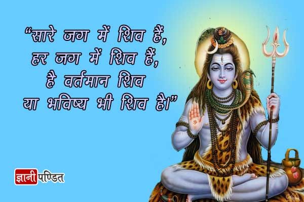 Maha Shivratri SMS in Hindi