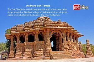 Modhera Sun Temple