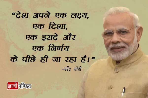 Modi Quotes for Whatsapp