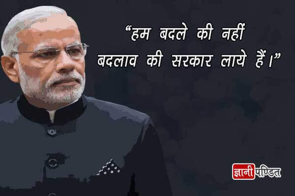Narendra Modi Photo with Quotes