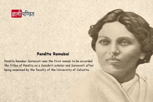 Pandita Ramabai