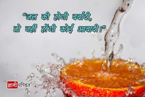 Save Water Images