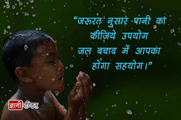 Save water Images with Slogan