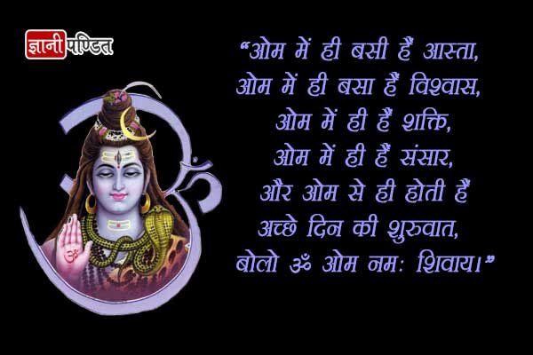 Shivratri Status in Hindi