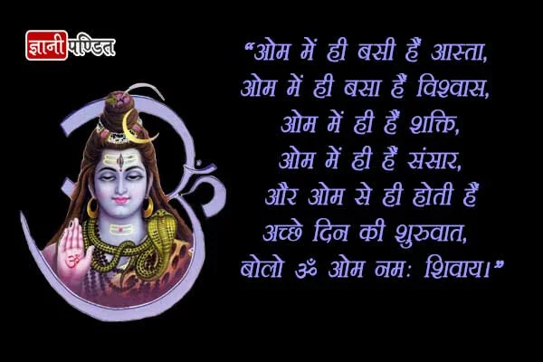 Shivratri Status in Hindi