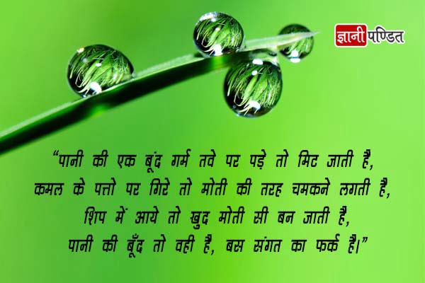 Slogans on Save Water in Hindi with Pictures