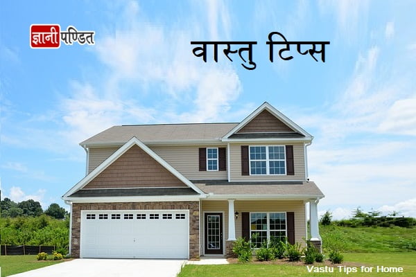 Vastu Tips for Home