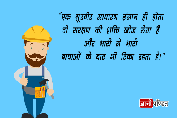 Safety Slogans in Hindi - सुरक्षा पर नारे... Safety Slogans in Hindi - सुरक्षा पर नारे...