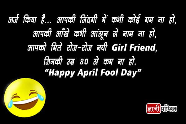 April Fools Day Facts