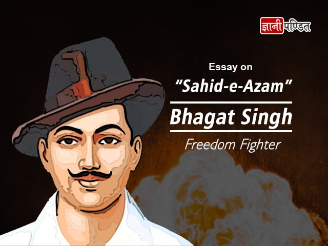 Hindi essay on bhagat singh