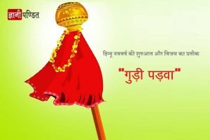 Gudi Padwa