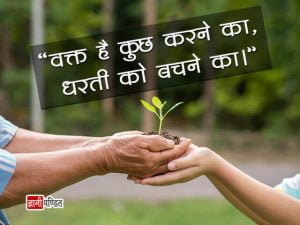 Save Earth Slogans