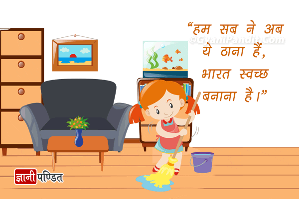 Slogans on cleanliness