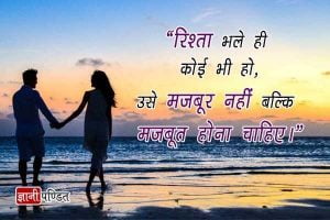 love status in hindi for girlfriend