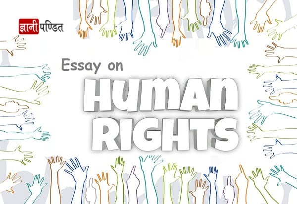 Essay on Human Rights in Hindi