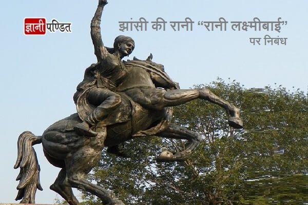 Essay on Jhansi ki Rani in Hindi