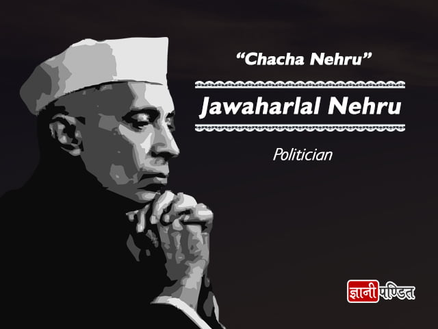 Jawaharlal Nehru Essay in Hindi