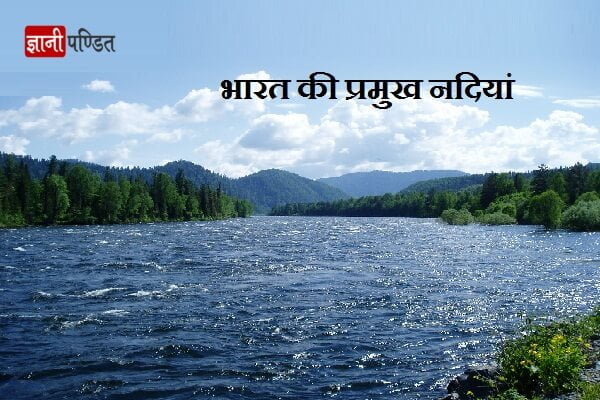 List of Rivers in India