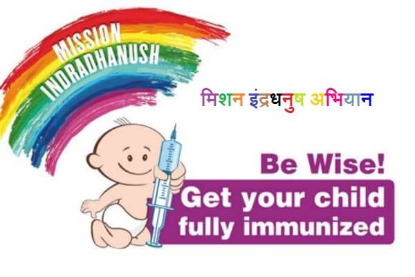 Mission Indradhanush