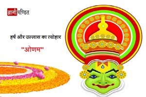 Onam