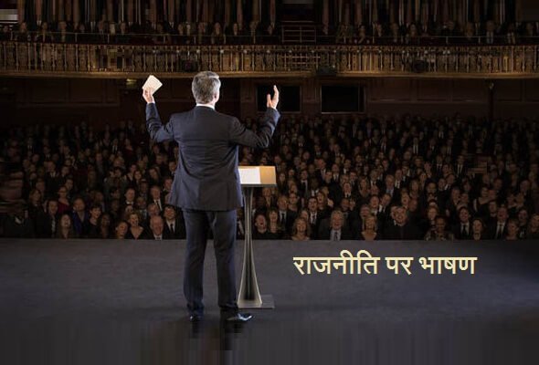 Political Speech in Hindi