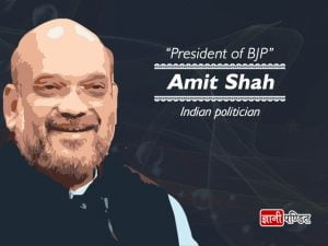 Amit Shah