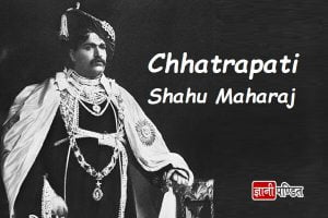 Chhatrapati Shahu Maharaj