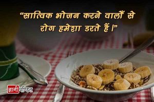 Healthy Food Slogans in Hindi