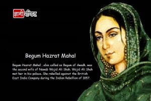 Begum Hazrat Mahal