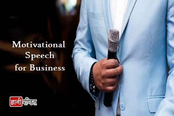 Motivational Speech for Business