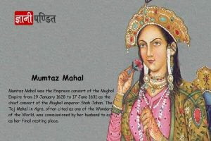 Mumtaz Mahal