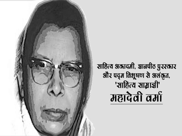 Mahadevi Verma in Hindi