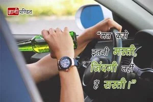 slogans on road safety in Hindi