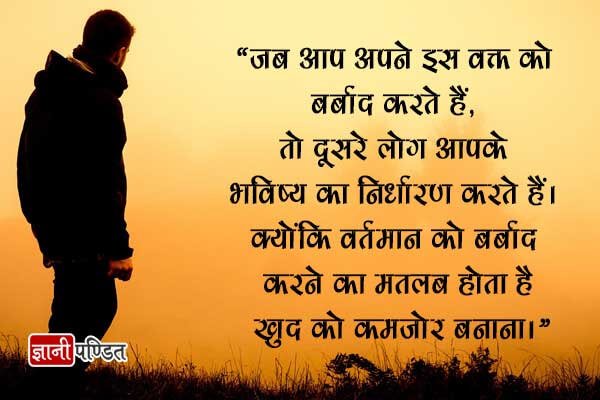 Beautiful Thoughts in Hindi