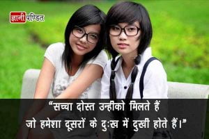 Dosti Quotes