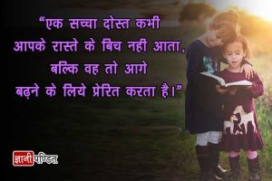 Dosti Shayari Image