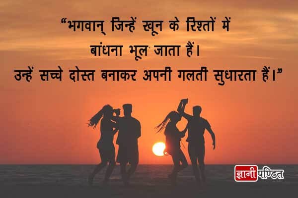 Friendship Shayari