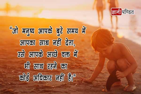 Great Thoughts Hindi