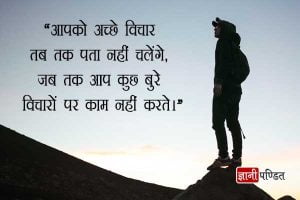 Hindi Quotes on Life with Images