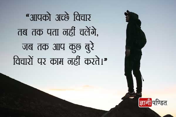 Hindi Quotes on Life with Images