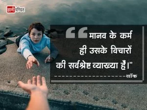 Hindi Shubh Vichar