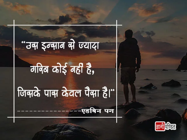 Hindi Shubh Vichar Image
