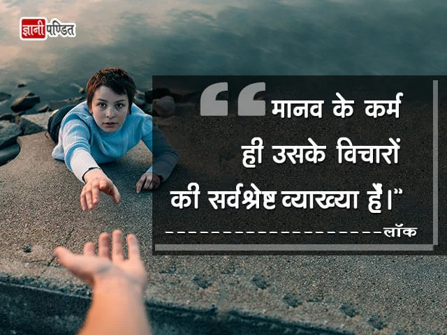 Hindi Shubh Vichar