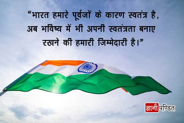 Independence day quotes