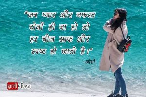 Inspirational Quotes in Hindi