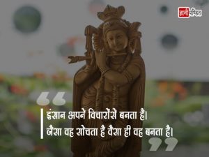 Krishna Status in Hindi