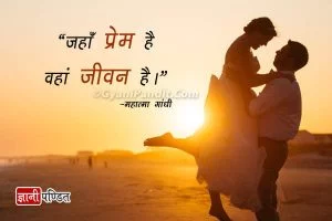 Motivational Quotes on Love
