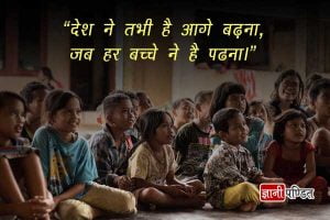Quotes on Teachers Day with Images